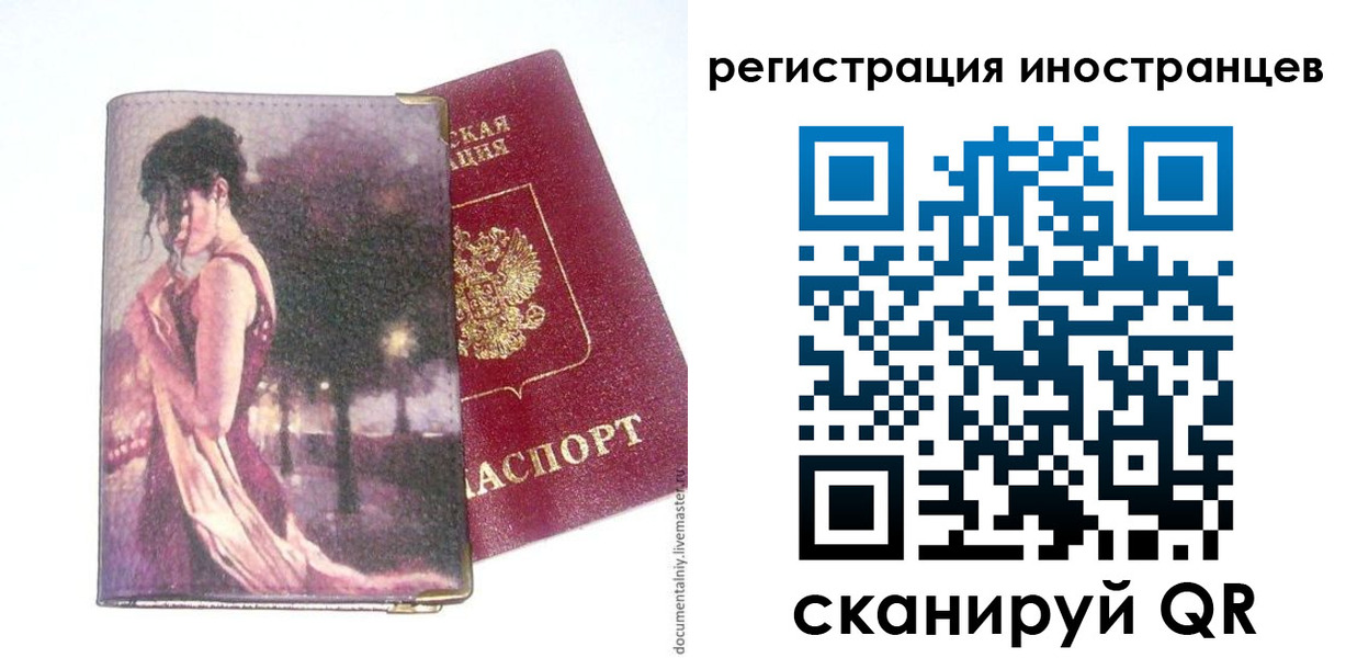 прописка для кредита в Звенигово