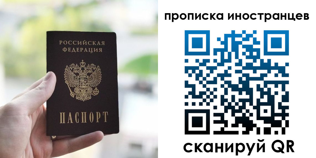 временная регистрация для всех в Звенигово
