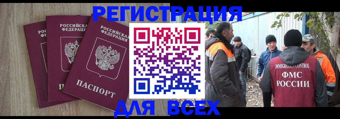 прописка регистрация в Звенигово